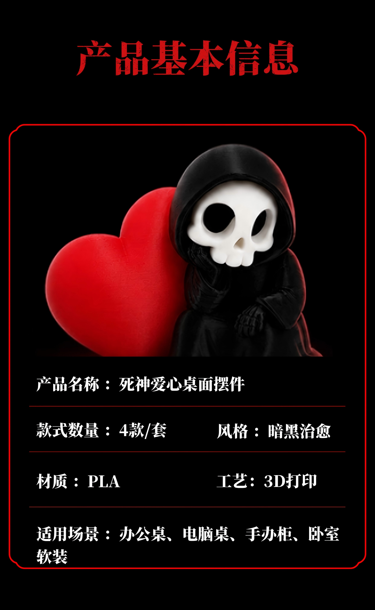 电商食品党参产品展示详情页.png